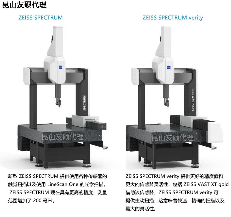 涪陵蔡司三坐标SPECTRUM