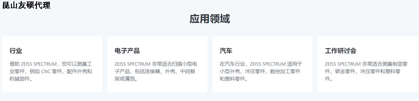 涪陵蔡司三坐标SPECTRUM verity